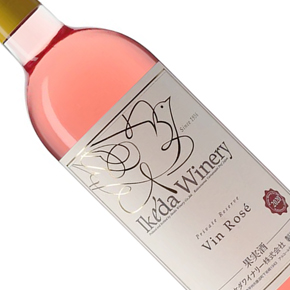 イケダワイナリー株式会社-"Private Reserve" Vin Rose