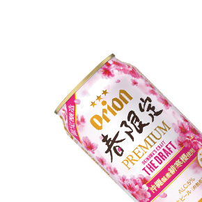 Orion-春限定 "Premium" Okinawa's Craft The Draft