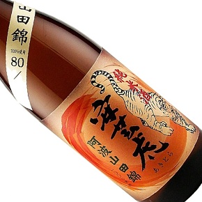 有光酒造場-安芸虎 山田錦80 純米酒