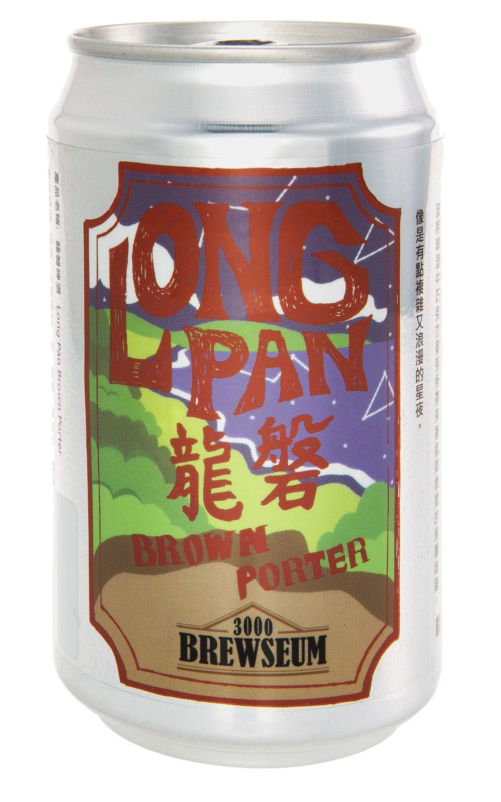 Hengchun 3000 Brewseum Longpan Brown Porter 恆春3000啤酒博物館 龍磐啤酒