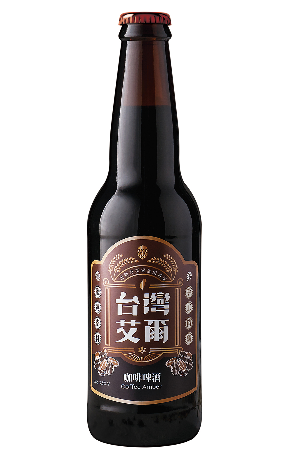 Taiwan Ale Brewery Coffee Amber 台灣艾爾 咖啡啤酒