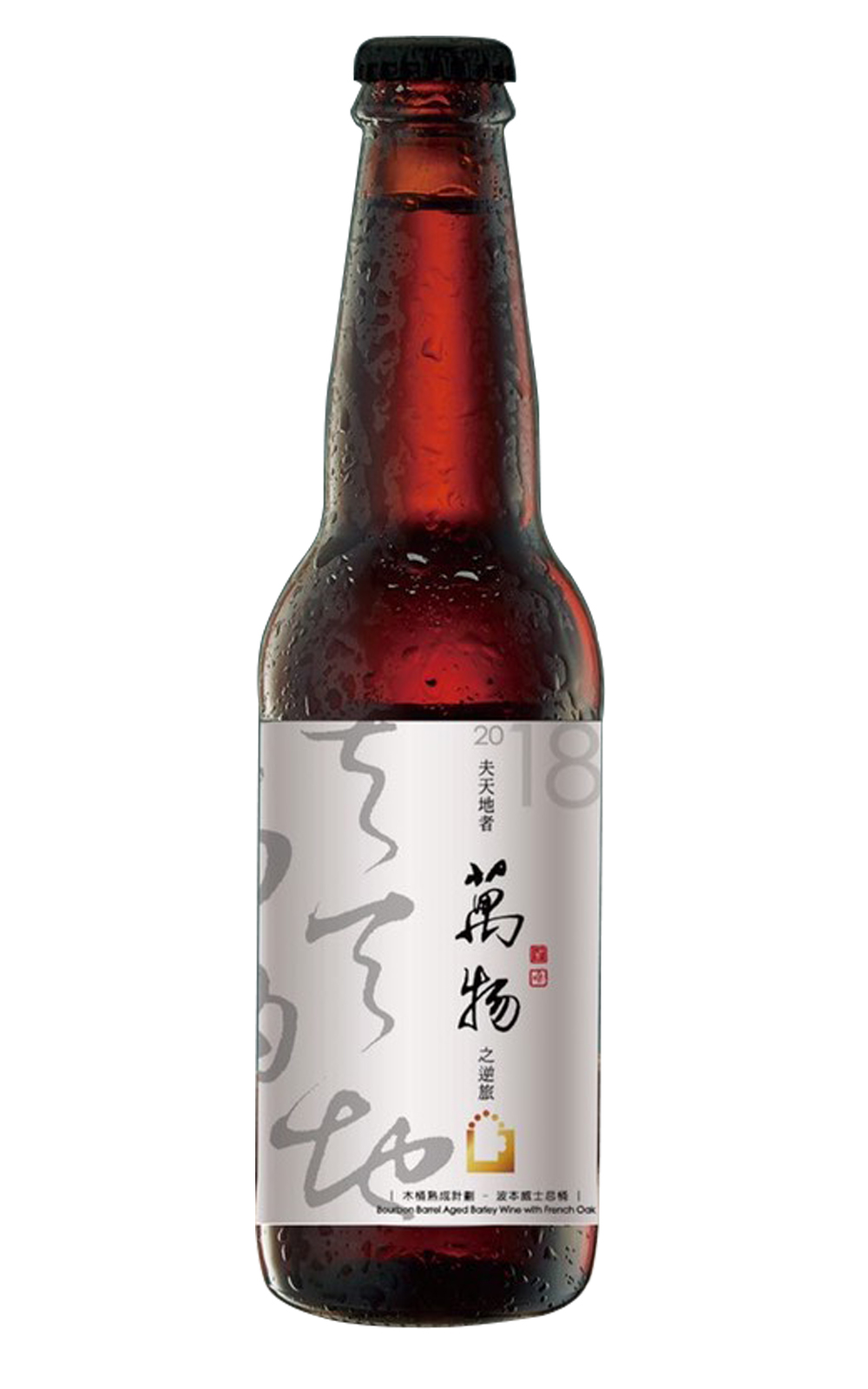 Taiwan Head Brewers 萬物 波本桶陳啤酒 啤酒頭釀造 萬物 波本桶陳啤酒