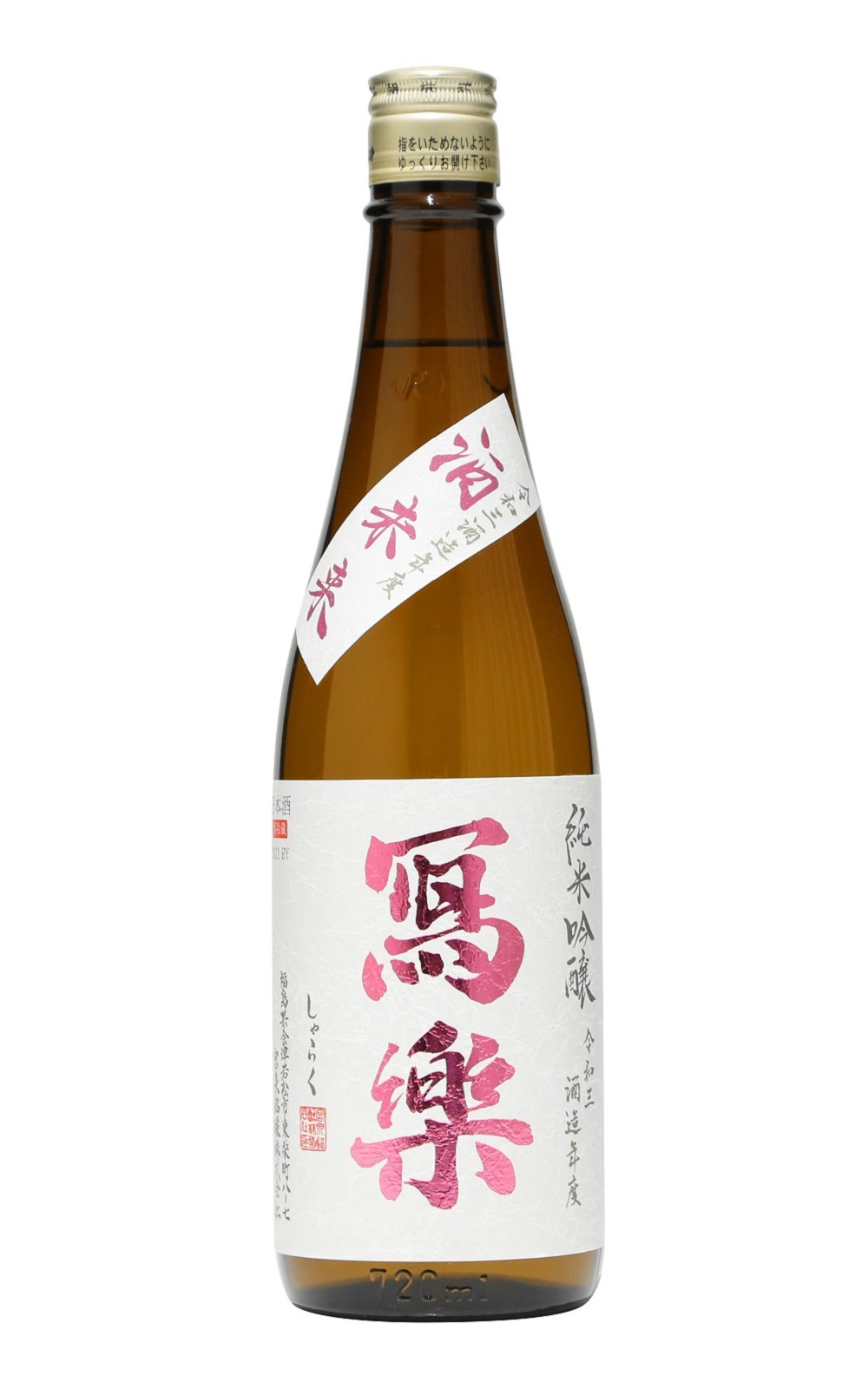 Miyaizumi Meijo 冩樂 純米吟醸 酒未來 宮泉銘釀 寫樂 純米吟釀 酒未來