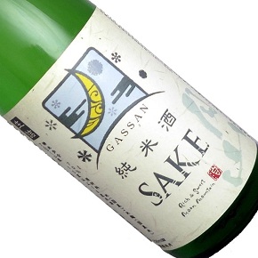 吉田酒造株式会社-月山 ひやおろし 純米