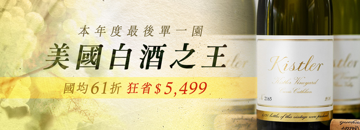 錯過再等明年！