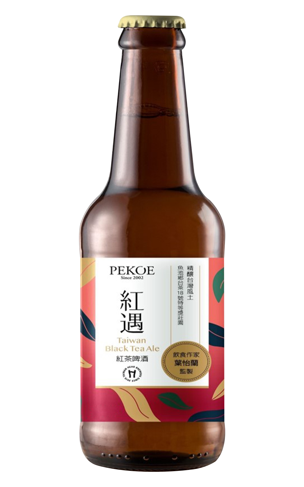 Taiwan Head Brewers PEKOE Taiwan Black Tea Ale 啤酒頭釀造 PEKOE 精釀台灣風土系列 紅遇 紅茶啤酒