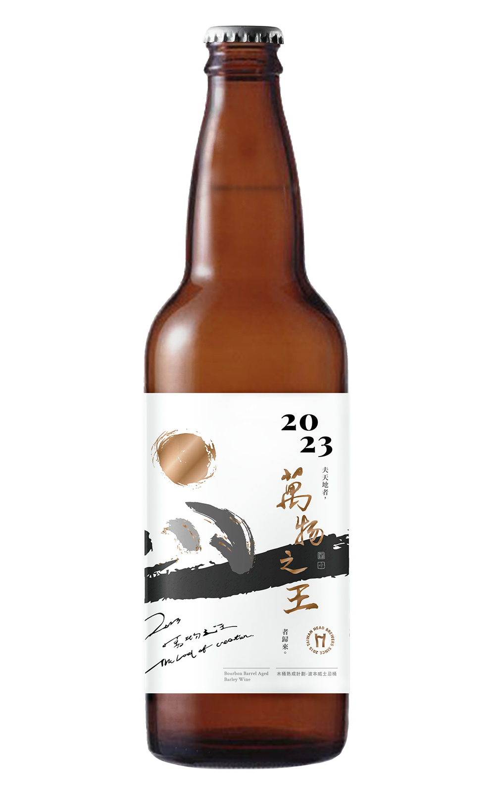 Taiwan Head Brewers 2023 The God of Creation Bourbon Barrel Aged Barley Wine 啤酒頭釀造 木桶熟成計畫 2023 萬物之王 波本威士忌桶陳啤酒
