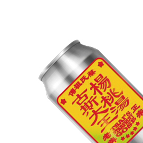 Tsai's Actual Brewing -"Tsai's Starfruit" Gose