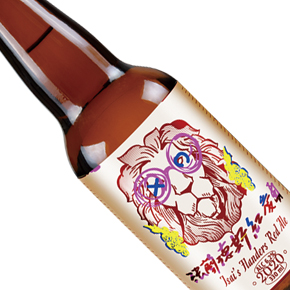Tsai's Actual Brewing -Tsai's Flanders Red Ale