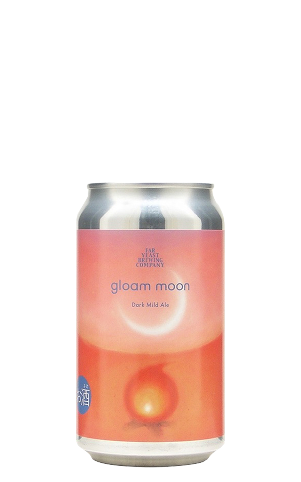 Far Yeast Brewing Company Gloam Moon Dark Mild Ale 源流東京啤酒 薄暮賞月 深色愛爾