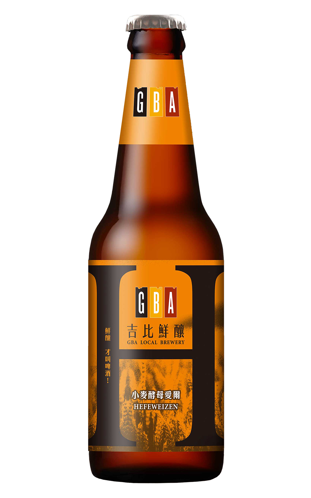 GBA Local Brewery Hefeweizen 吉比鮮釀 小麥酵母愛爾
