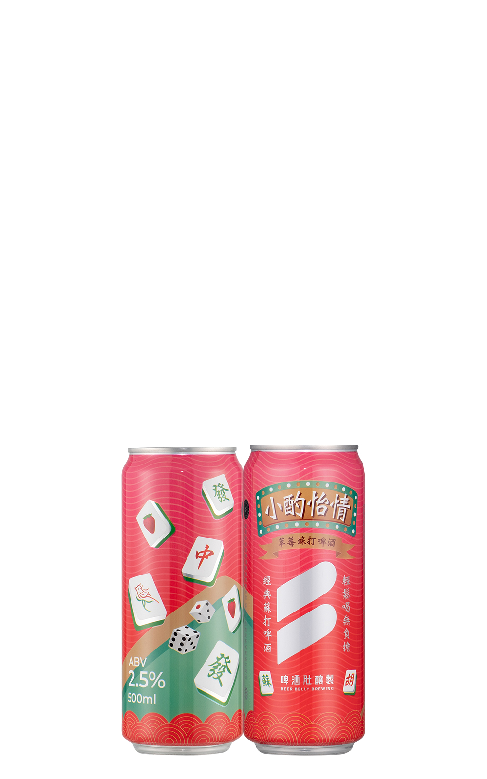 BeerBelly Brewing Strawberry Radler 啤酒肚釀製 小酌怡情 草莓蘇打啤酒