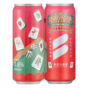 啤酒肚釀製-「小酌怡情」草莓蘇打啤酒