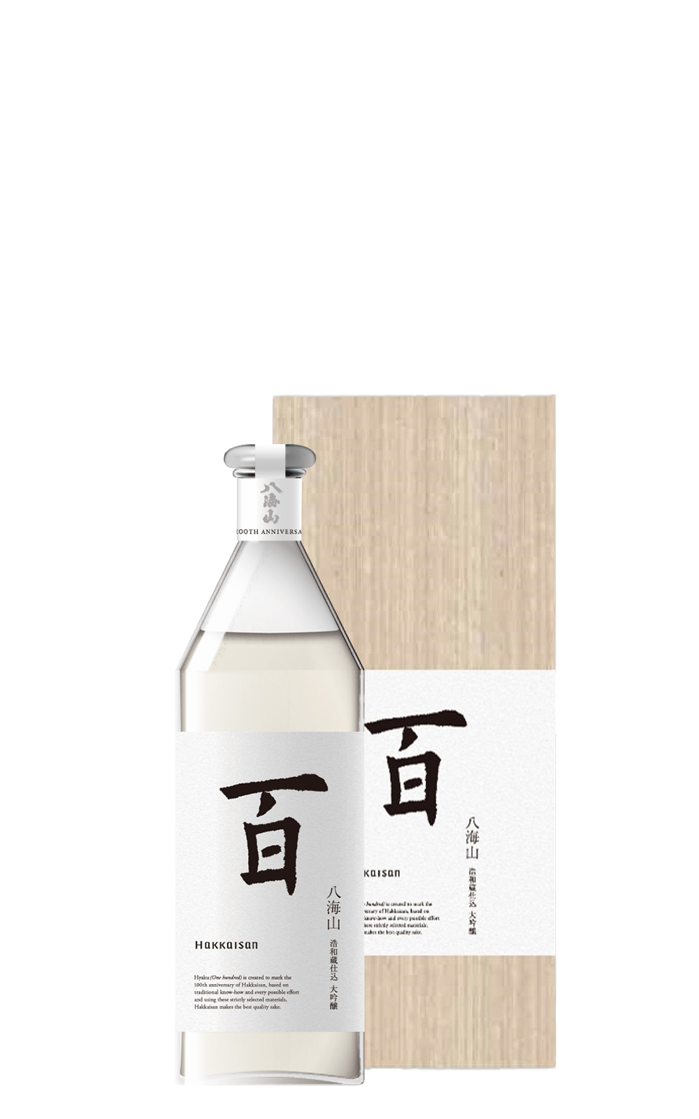 Hakkaisan 八海山 百 浩和蔵仕込 大吟醸 100周年記念酒 八海釀造 八海山 百 浩和蔵仕込大吟釀 100周年紀念酒