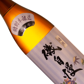 磯自慢酒造株式会社-特撰⼭⽥錦 特別本醸造
