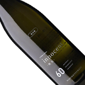 菊の司酒造-無垢系列 innocent 60 純米酒