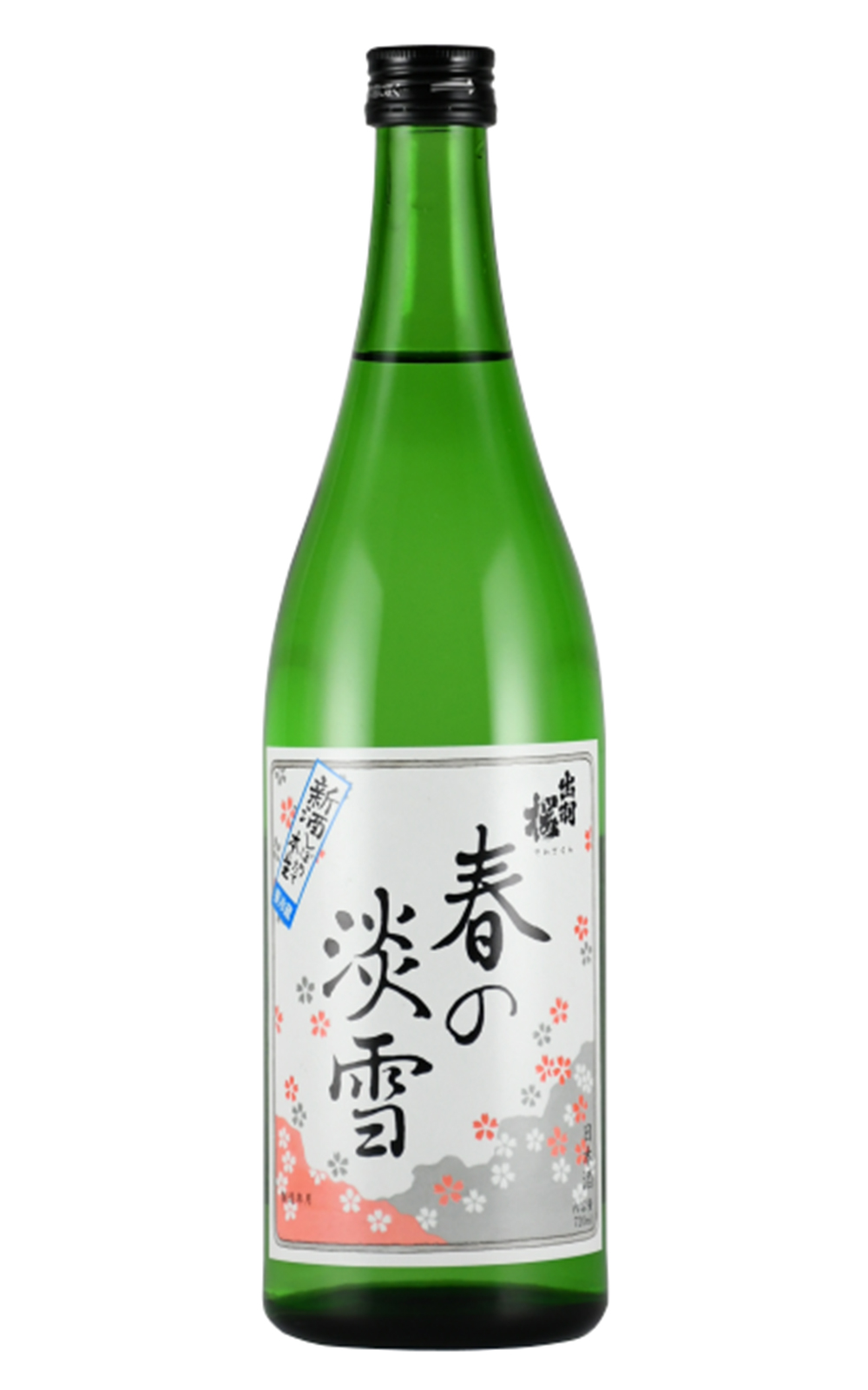 出羽桜酒造株式会社 春の淡雪 しぼりたて 本醸造 出羽櫻酒造 春之淡雪 鮮榨生酒 本釀造