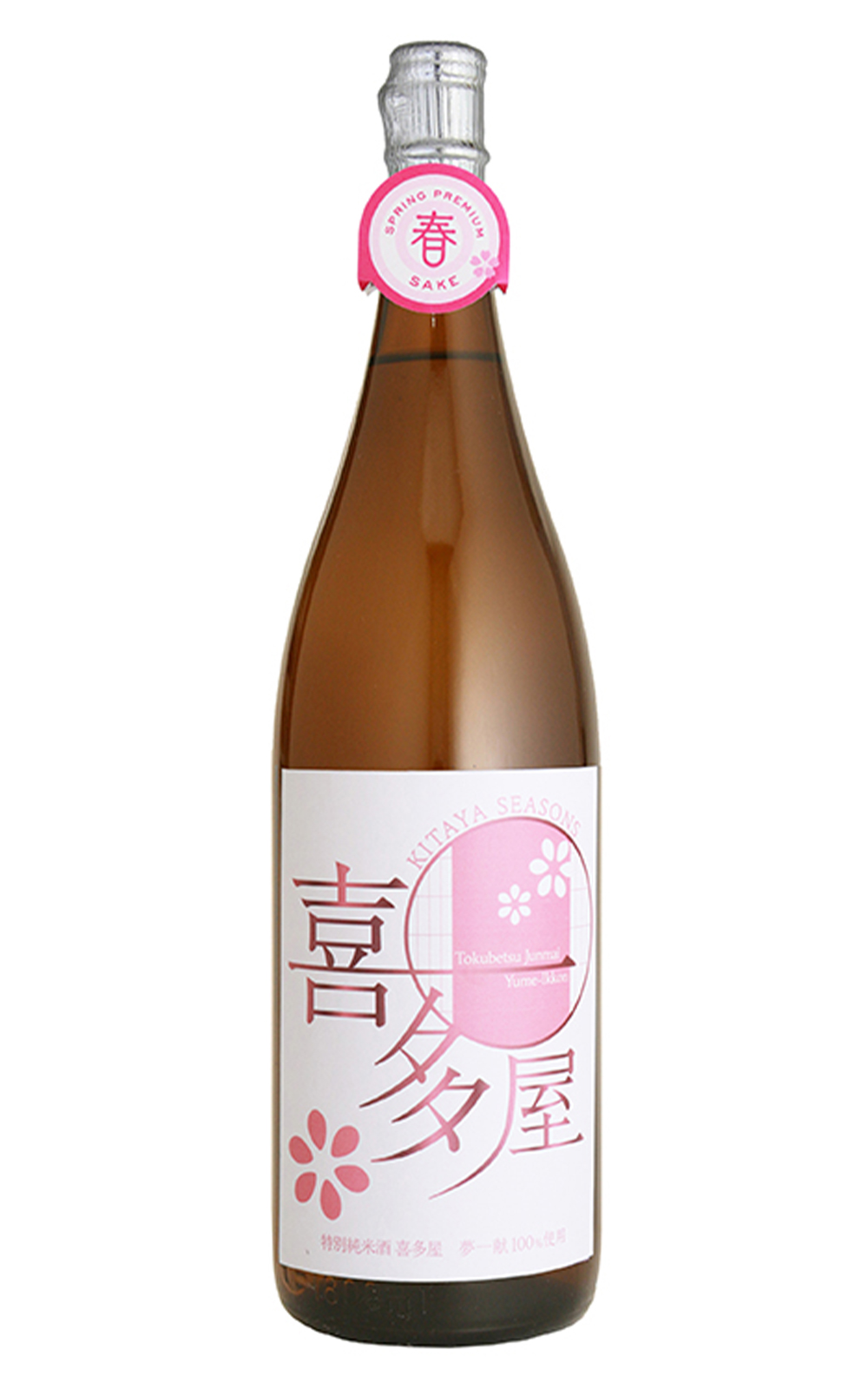 Kitaya 春酒 特別純米酒 喜多屋 春酒 特別純米酒