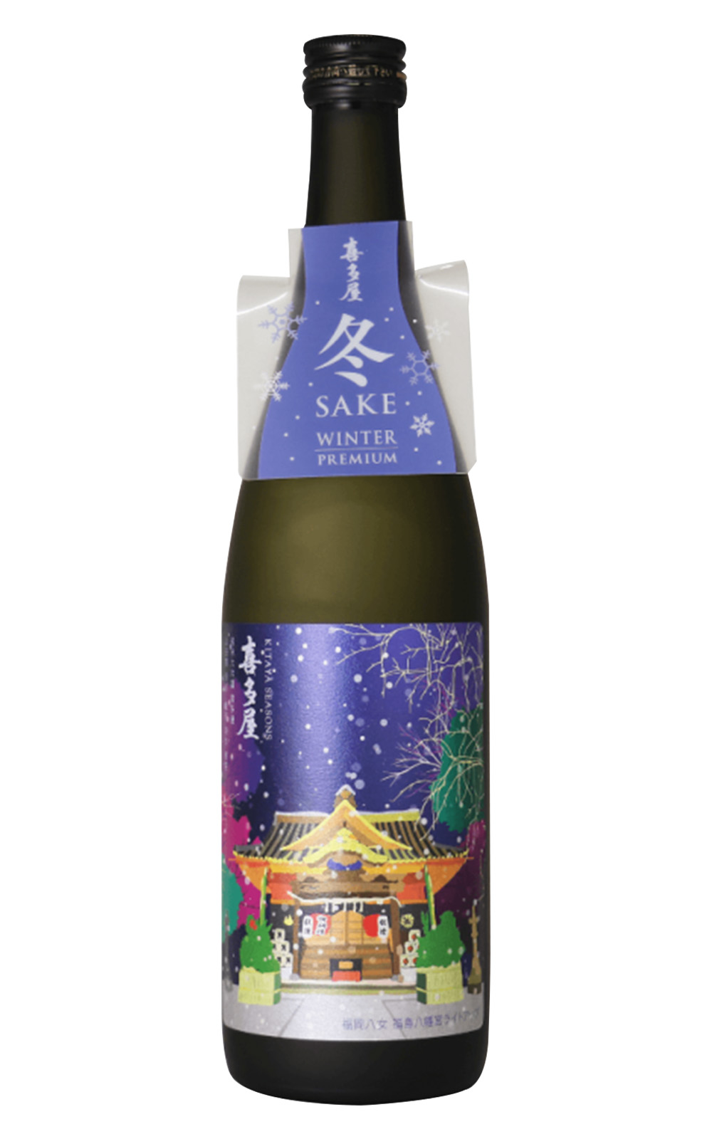 Kitaya Seasons Winter 純米大吟醸 喜多屋 Seasons Winter 純米大吟釀