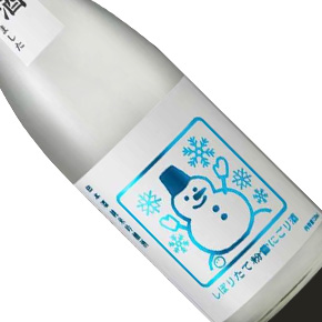 泉橋酒造株式会社-粉雪にごり 純米吟醸 微濁酒