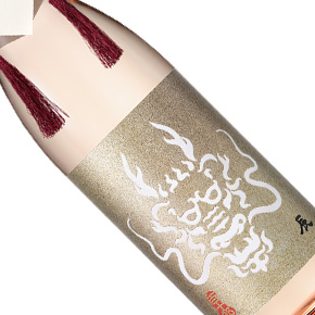 蔵元林本店-百十郎 純米大吟醸（龍年限定）