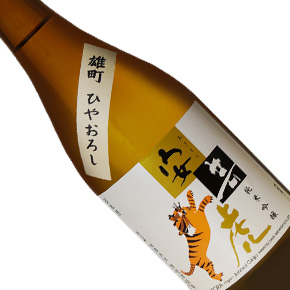有光酒造場-安芸虎 雄町ひやおろし 純米吟醸