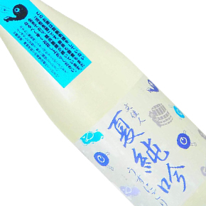 株式会社アリサワ-文佳人 夏純吟 うすにごり