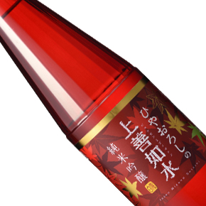 白瀧酒造株式会社-上善如水 ひやおろしの 純米吟醸