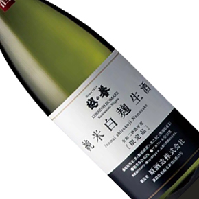 原酒造株式会社-越の誉 純米白麹生酒