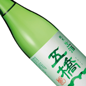 酒井酒造-五橋 純米生酒
