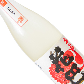 美吉野釀造株式會社-花巴 Soda Pop 水酛 活性にごり 無濾過 純米生原酒