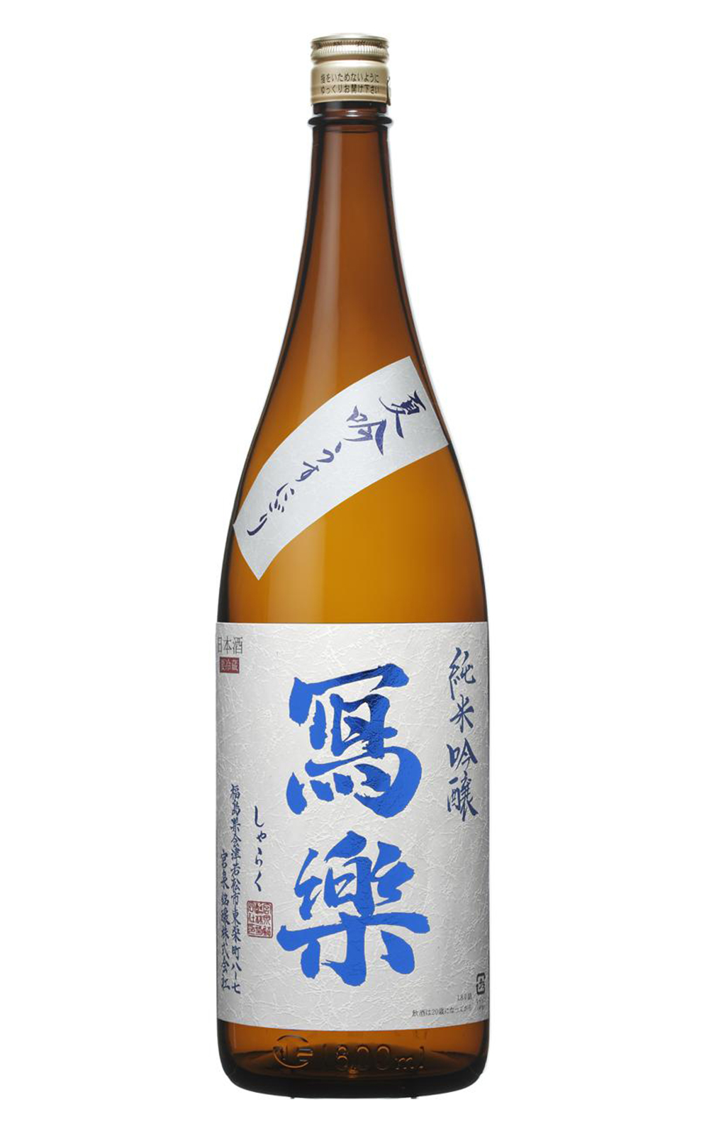 Miyaizumi Meijo 冩樂 純米吟醸 夏吟 Usu Nigori 宮泉銘釀 寫樂 純米吟釀 夏吟 淡濁酒