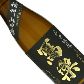 宮泉銘醸株式会社-冩樂 播州山田錦 純米吟醸 生酒