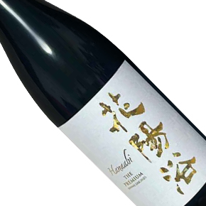 南陽醸造株式会社-花陽浴 純米大吟醸 美山錦 PREMIUM