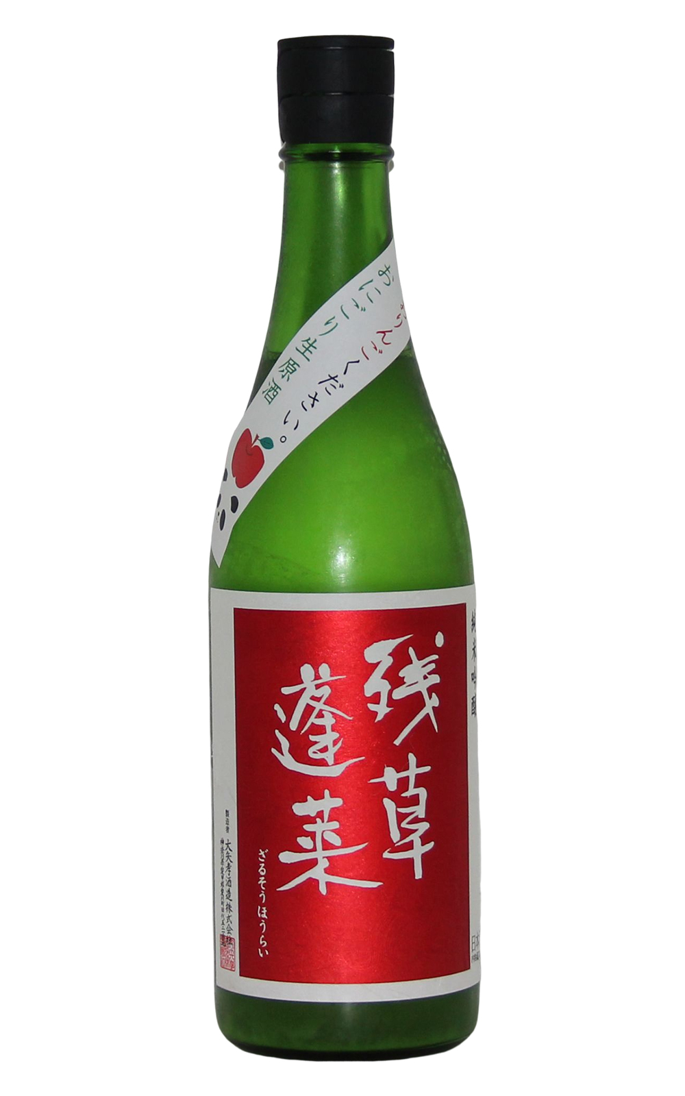 大矢孝酒造ホームページ 残草蓬莱 おりんごください おにごり生原酒 純米吟醸 大矢孝酒造 殘草蓬萊 蘋果薄濁 純米吟釀生原酒
