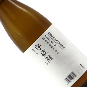 松本酒造株式会社-澤屋まつもと 守破離 五百万石 生酒