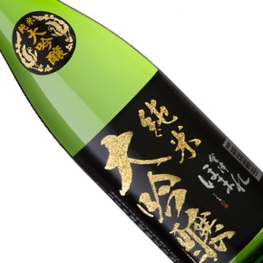 会津ほまれ-純米大吟醸 極（黑標）