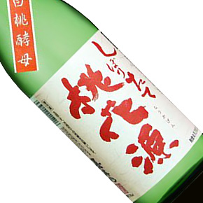 嘉美心酒造株式会社-嘉美心 桃花源 純米吟醸 原酒 しぼりたて