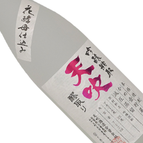 天吹酒造-吟醸 粕取焼酎