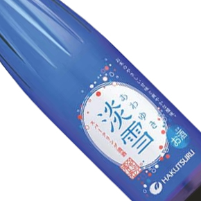 白鶴酒造株式会社-「淡雪」あわゆき