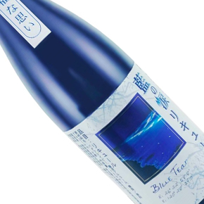 麻原酒造株式会社-島の幸福な思い 藍の淚リキュール