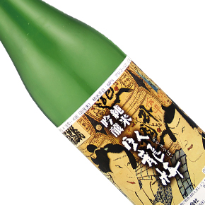 三和酒造株式会社-臥龍梅 浮世絵柄 純米吟醸