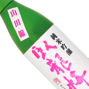 三和酒造株式会社-臥龍梅 無濾過 純米吟醸原酒