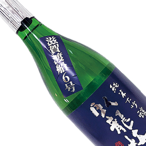 三和酒造株式会社-臥龍梅 滋賀渡船6号 純米大吟醸