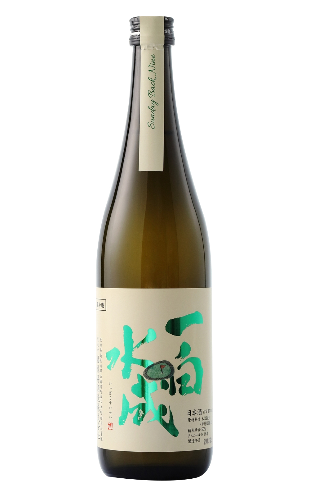 Fukurokuju Shuzo 一白水成 Sunday Back Nine 純米吟醸 福祿壽酒造 一白水成 最終決戰 純米吟釀