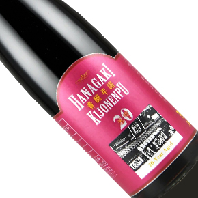 南部酒造場株式会社-花垣 貴醸年譜20米雫