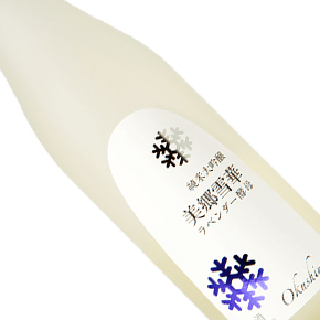 高橋酒造店-美郷雪華 ラベンダー酵母 純米⼤吟醸