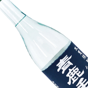 柳⽥酒造合名会社-青鹿毛 大麦焼酎