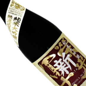 冨士酒造株式会社-栄光冨士 新 天賚 無濾過生原酒 純米大吟醸