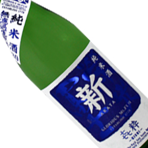 冨士酒造株式会社-栄光冨士 新 㐂粋 無濾過 純米生原酒